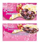 Конверт для денег. С Днем рождения! 00054 (комплект из 5шт.)