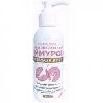 Теймурова жидкое мыло-антиперспирант от запаха и пота 150 мл