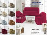 Чехол для мягкой мебели ( на диван +2 кресла) (диз.: 238 красный)