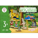 Настольный театр "Гуси-лебеди"