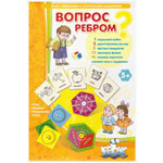 Игра "Вопрос ребром"