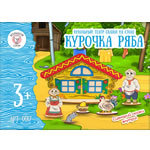  Настольный театр "Курочка Ряба"