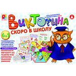 Викторина "Скоро в школу"
