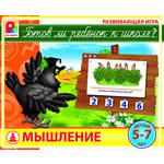 Готов ребёнок к школе? Мышление