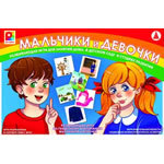 Игра "Гендерное воспитание дошкольников"