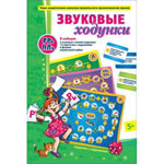 Звуковые ходунки