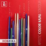 RELOUIS Карандаш для глаз механ. Artistic Color Kajal Contour