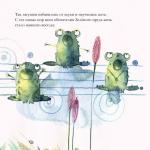 Почему лягушки поют? Е.Панфилова (мягкий переплет)