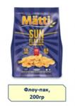 Matti Кукурузные хлопья "SUN" (ФЛОУПАК 200 гр)