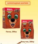 Matti Шоколадные шарики (пачка 250 гр)