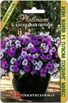 Петуния каскадная Изи Вэйв F1 Плюм Пудинг  Микс