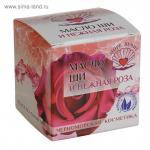 Масло Ши Нежная роза МореЛечит. Пластик 20 мл.