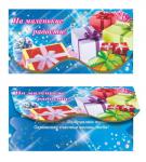 Конверт для денег. На маленькие радости 00060 (комплект из 5шт.)