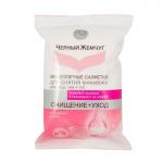 ОЧИЩЕНИЕ Салфетки мицеллярные  для снятия макияжа