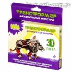 Bebelot Basic 3D пазл "Трансформер" с заводным механизмом