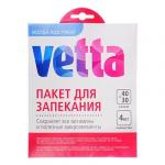 VETTA Пакеты для запекания 30x40 см, 4 шт., с клипсами 4 шт.