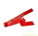 Лента "Выпускник", красная