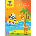 Цветная бумага A4, Мульти-Пульти, 8л., 8цв., мелованная, на скобе, ЦБмА4_18876