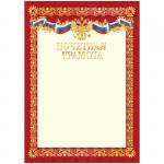 Почетная грамота A4, ArtSpace, мелованный картон, BPG_10538