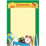 Грамота школьная A4, ArtSpace, мелованная бумага 115г/м2, 263598