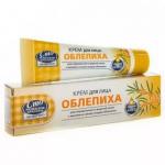 Крем для лица Облепиха д/норм/жирн/кожи 45 мл