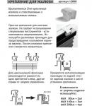 Для алюминиевых окон с противоскользящей прокладкой  (es-12000)