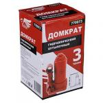FALCO Домкрат гидравлический бутылочный 3 т, высота подъема 158-308 мм