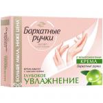 *СПЕЦЦЕНА МЫЛО-крем 90 г Глубокое увлажнение