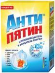 Антипятин Пятновыводитель и Усил.стирки 300г OXY НХК
