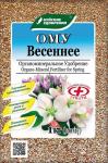 ОМУ Весеннее, 1 кг