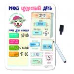 *Планер магнитный с маркером "Мой чудесный день" (22х29см)