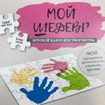 Пазл для заполнения. Мой шедевр