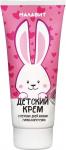 МАЛАВИТ ДЕТСКИЙ КРЕМ ЗАЙКА 75МЛ