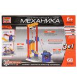 ИГРУШКА КОНСТРУКТОР "ГОРОД МАСТЕРОВ" МЕХАНИКА: ЛИФТ 3в1, 68 дет. В РУСС. КОР. в кор.2*12шт