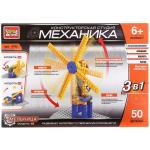 ИГРУШКА КОНСТРУКТОР "ГОРОД МАСТЕРОВ" МЕХАНИКА: МЕЛЬНИЦА 3в1, 50 дет. В РУСС. КОР. в кор.2*12шт