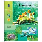 Тетрадь тематическая 48 л., ArtSpace Мой мир - Биология, ВД-лак, Тп48к_23942