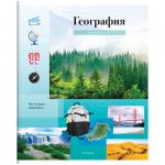 Тетрадь тематическая 48 л., ArtSpace Мой мир - География, ВД-лак, Тп48к_23944