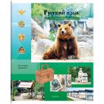 Тетрадь тематическая 48 л., ArtSpace Мой мир - Русский язык, ВД-лак, Тп48л_23954