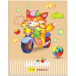 Дневник 1-4 кл. 48 л. (твердый) Кот-гонщик, матовая ламинация, выборочный уф-лак, Дм48т_23251