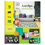 Тетрадь тематическая 48 л., ArtSpace Мой мир - Алгебра, ВД-лак, Тп48к_23938