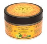 *Скраб для тела согревающий, 300 мл