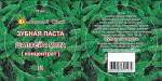 Зубная паста ШАЛФЕЙ и МЯТА Супер-свежесть (концентрат) 25 мл