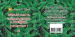 Зубная паста ЧАЙНОЕ дерево и ГВОЗДИКА Защита от кариеса (концентрат) 25 мл