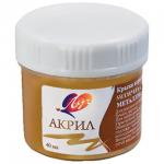 Краска акриловая ЛУЧ баночка по 40мл, металлик, античное золото, 23С 1473-08