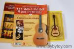 Журнал Музыкальные инструменты + модель инструмента
