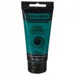 Краска акриловая художественная BRAUBERG ART CLASSIC, туба 75мл, ВИРИДОНОВАЯ ЗЕЛЕНАЯ, 191107