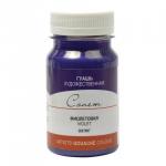 Гуашь художественная 1шт."Сонет", 100мл, фиолетовая, 3627607