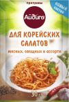 Приправа Для корейских салатов 30 г