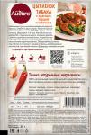 Приправа "Цыпленок табака", 30 г