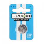 Батарейка ТРОФИ CR 1620, литиевая, d=16мм, h=2,0мм, в блистере (1шт.), 3В, шк1445